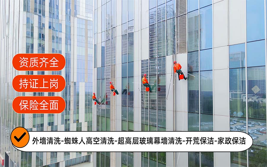 美天保洁·黔南站